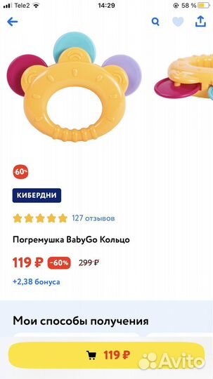 Погремушки, прорезыватели