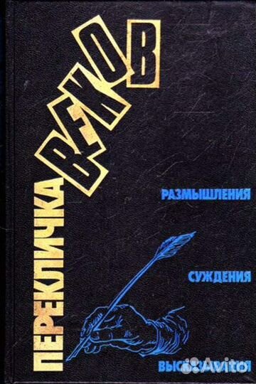 Битлз.осколки неба или подлинная история битлз