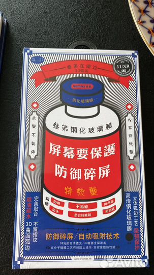 Защитное стекло iPhone xr/11/14pro/14pro max