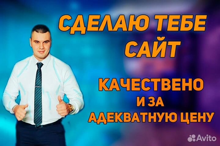 Создание и продвижение сайтов, таплинк