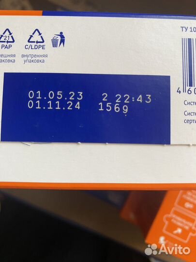 Детская смесь Нутрилак 1