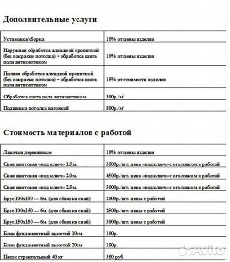 Беседка для сада С-3-3