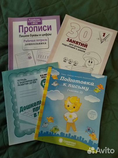Книжки для подготовки к школе