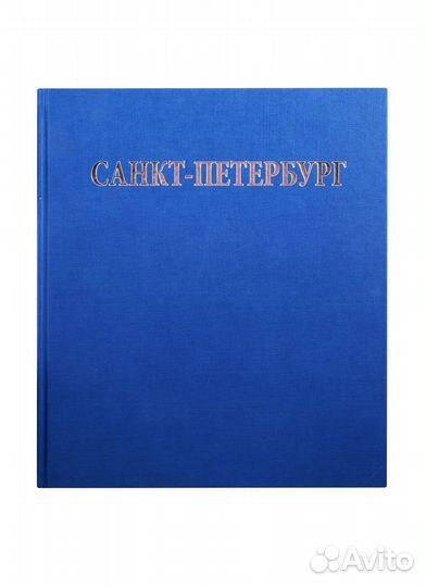 Иллюстрированная книга - альбом 