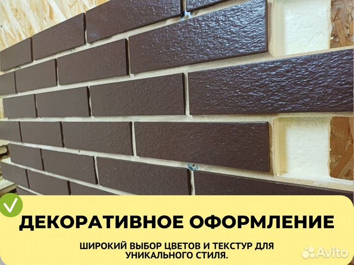 Термопанель с клинкерной плиткой