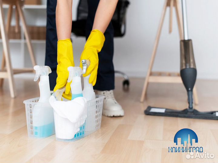 Франшиза клининга - «клининград»