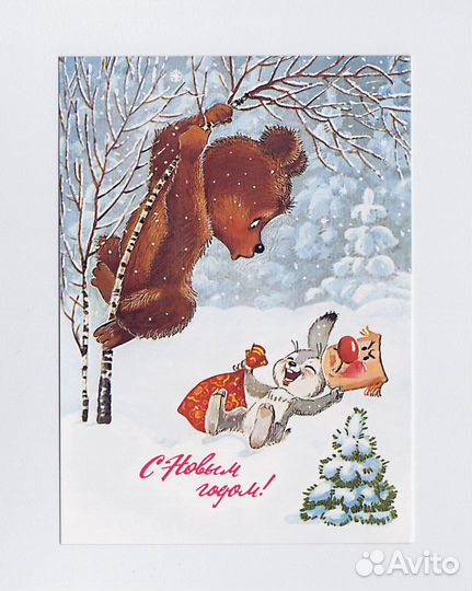 Открытки репринт Новый год Зарубин 2015 годовик