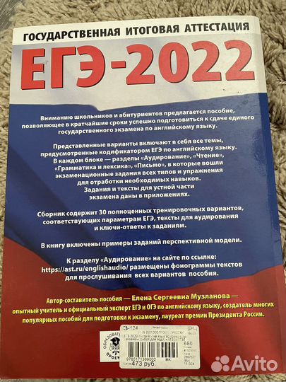 Учебник егэ английский