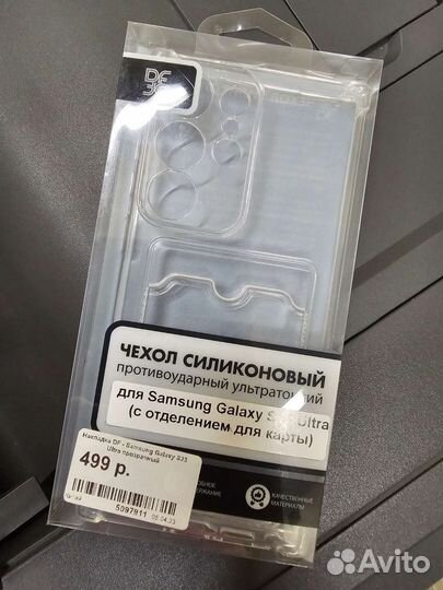 Чехол Samsung Galaxy S23 Ultra