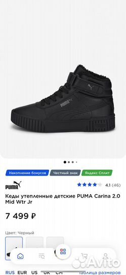 Кеды утепленные детские puma Carina 2.0 Mid Wtr Jr