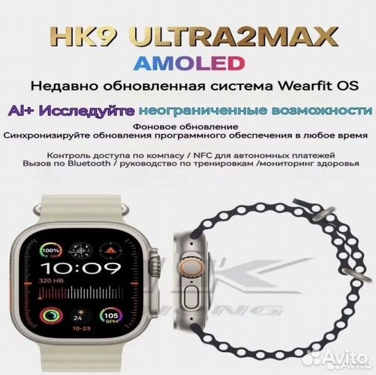 Смарт часы HK9 ultra 2MAX Amoled 49мм