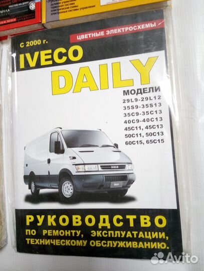 Книги Iveco Daily 1989-2000-2006 Б/Д новые