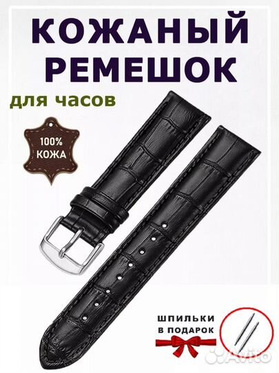 Ремешок для часов натуральная кожа чёрный