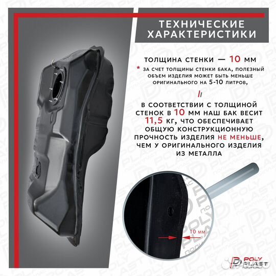 Топливный бак Mitsubishi Outlander XL 2006-2012 2WD