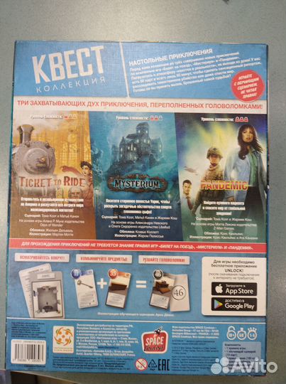 Квест-коллекция. Настольные приключения