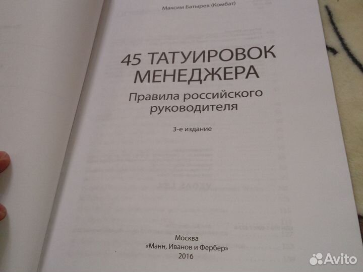 Книга М.Батырев 