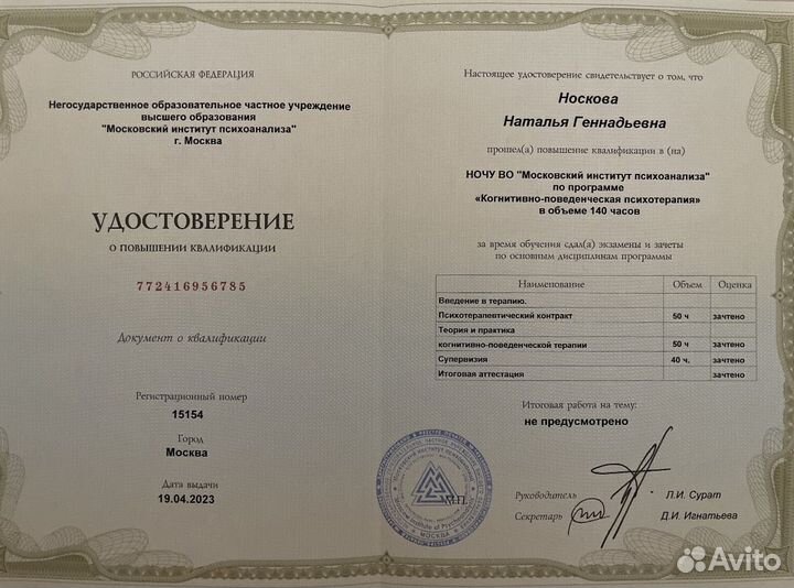 Психолог онлайн и Спб, кпт, дбт и emdr-терапевт