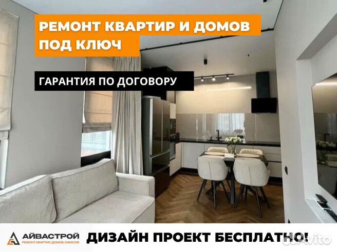 Дизайнерский ремонт квартиры под ключ в Москве - цена за м2 и фото