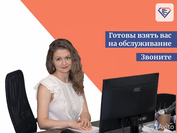 Бухгалтерское сопровождение Челябинск ведение ИП