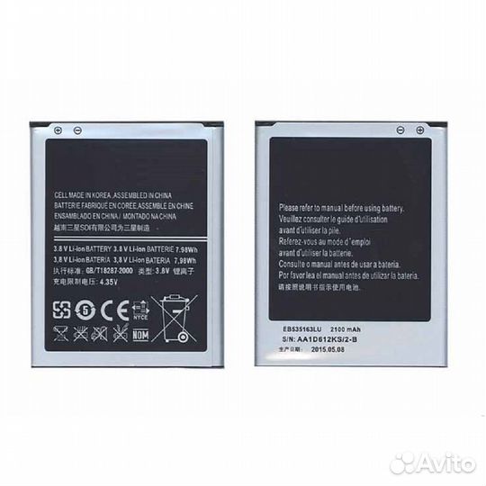 Аккумуляторная батарея EB535163LU для Samsung Gala