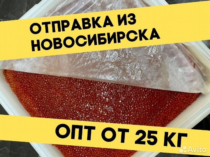 Красная икра нерки