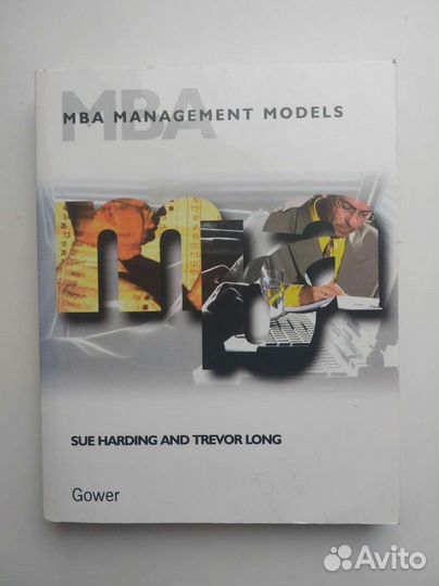 Книга Модели менеджмента MBA, англ.язык