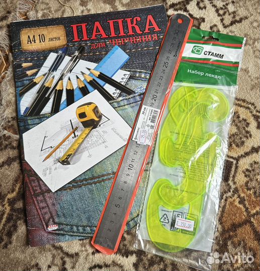 Чертежные принадлежности