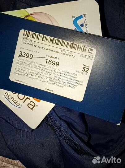 Купальник женский размер 50 52 слитный