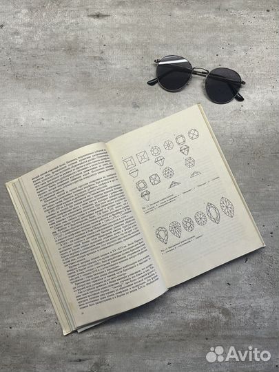 Книга «Ювелирные камни»