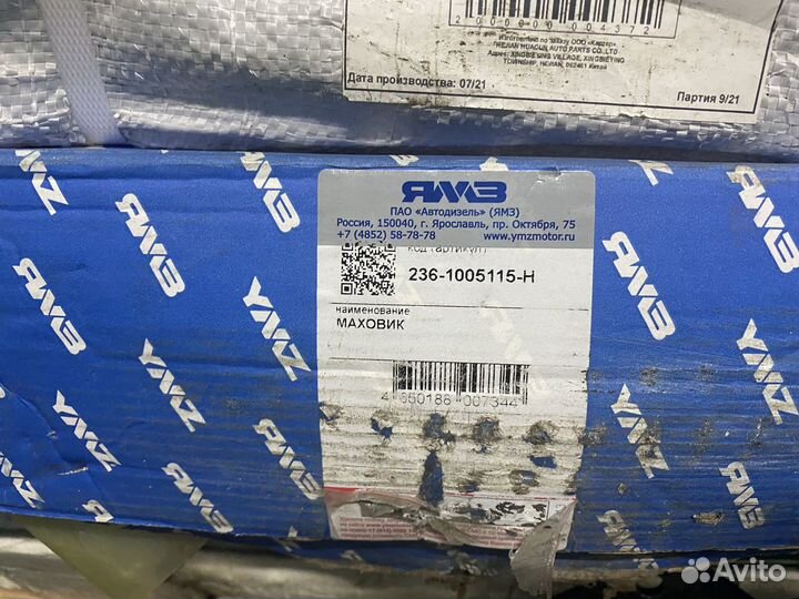 Маховик ямз 238-1005115-Е под двухдисковое 115 зуб