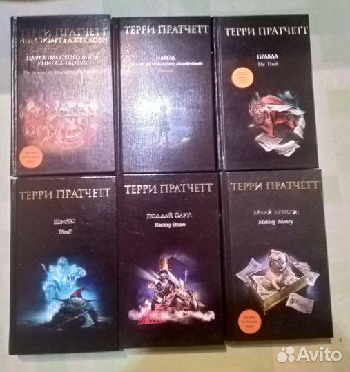 Книги Терри Пратчетт новые