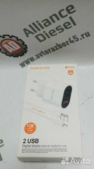 Зарядное устройство сетевое Borofone BA63A с кабел