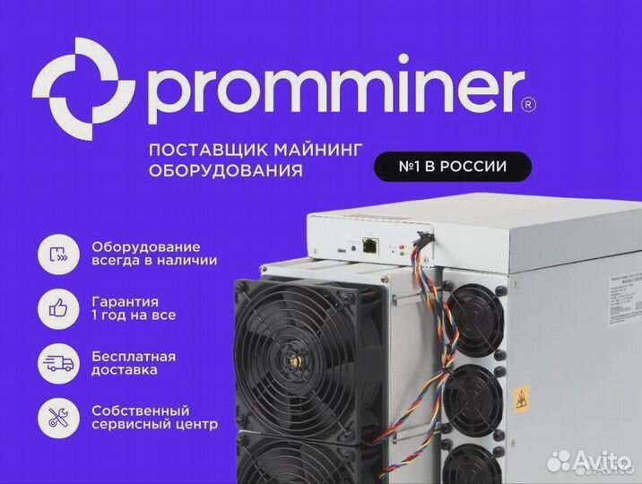 Асик Antminer S19 hydro 151 th/s