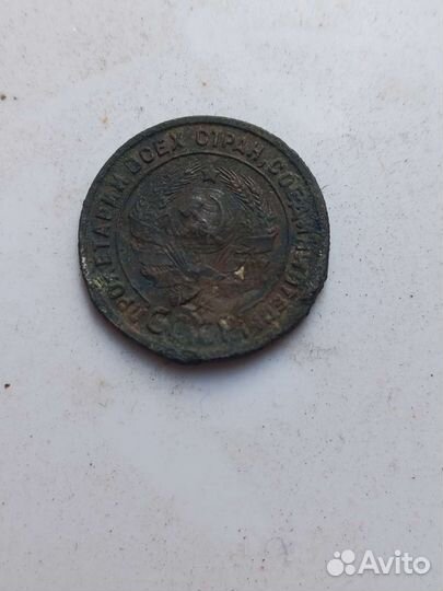 1 копейка 1925