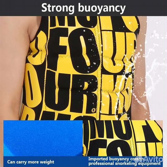 Спасательный жилет