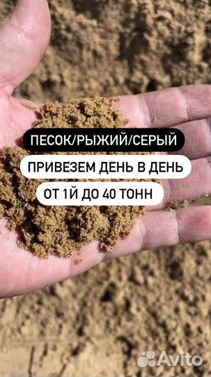 Песок пгс отсев щебень