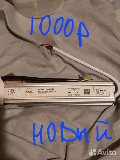 Блоки питания, 12 вольт