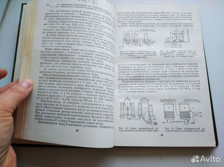 Технология консервированных плодов, овощей,мяса
