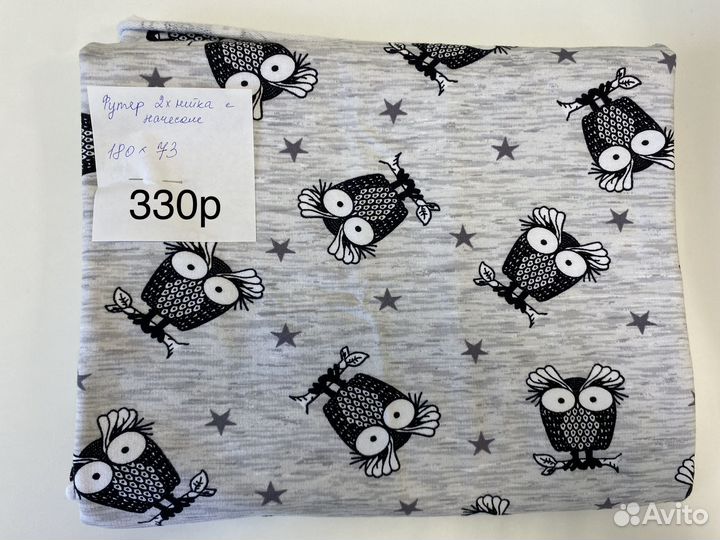 Отрез ткани