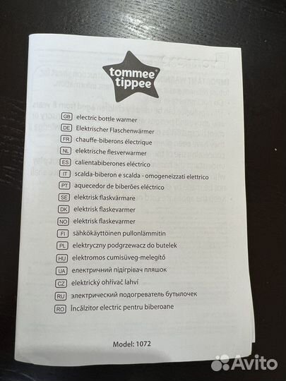 Подогреватель для бутылочек