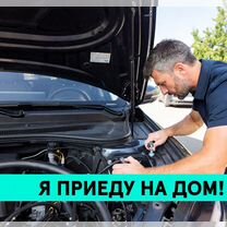 Автоэлектрик с выездом аэропорт Внуково, Гродно