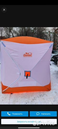 Зимняя палатка