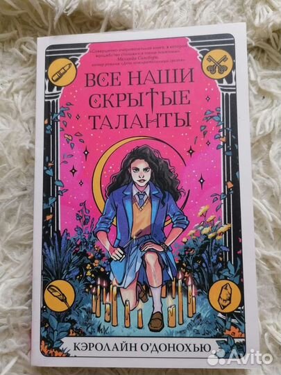 Книги фентези/классикаО.Уайльд,У.Нубер,К.О'донохью