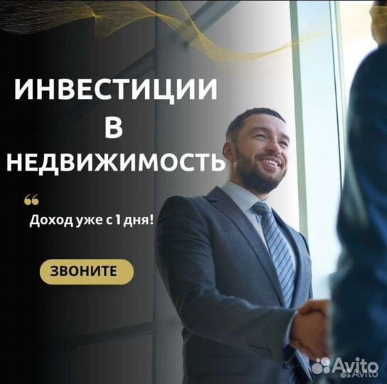 Частный инвестор\ средства под недвижимость