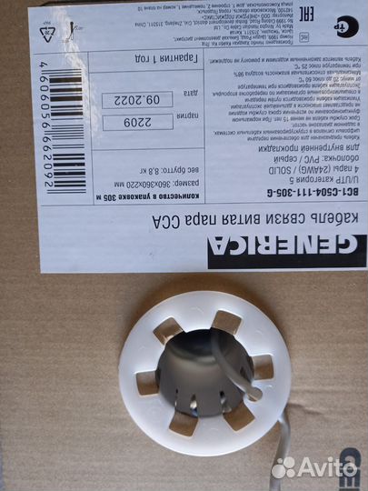 Витая пара 305 м utp cca