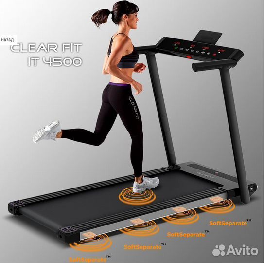 Беговая дорожка Clear Fit IT 4500