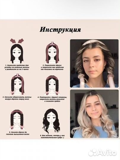Бигуди для локонов