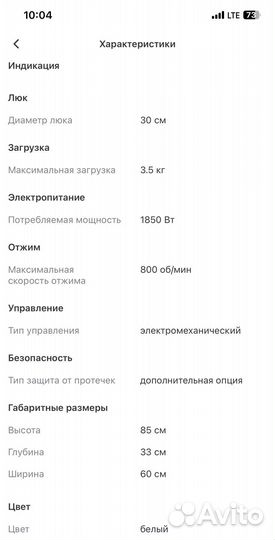 Стиральная машина узкая Indesit wiun 81