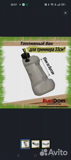 Бензобак для примера новый без шлангов новый