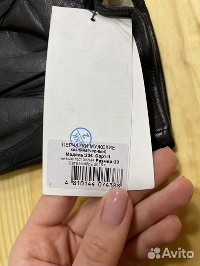 Кожаные перчатки